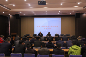 落實上級精神，打贏藍天保衛(wèi)戰(zhàn)