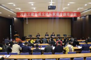 新成立團(tuán)隊賦能專題培訓(xùn)班圓滿結(jié)束