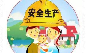 您的安全，是給孩子最深沉的愛 ? ? ? ? ? ? ? ?? ?——致全體員工的公開信