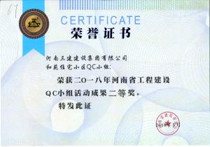 和苑住宅小區(qū)及審判庭—南樓、北樓、地下室工程