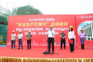 集團(tuán)公司舉辦2019年“安全生產(chǎn)萬里行”活動(dòng)啟動(dòng)暨施工現(xiàn)場標(biāo)準(zhǔn)化管理、雙重預(yù)防體系運(yùn)行、揚(yáng)塵治理、應(yīng)急演練觀摩會(huì)！