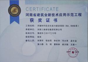 關(guān)鍵材料自主化能力建設(shè)項(xiàng)目（B2、B6車(chē)間）