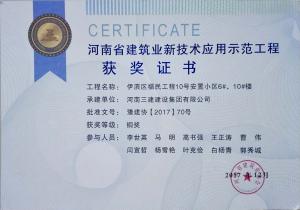 伊濱區(qū)福民工程10號(hào)安置小區(qū)6#、10#樓