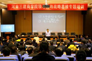 三建商學(xué)院 | 領(lǐng)導(dǎo)力與戰(zhàn)略思維專題培訓(xùn)，智能會(huì)議系統(tǒng)助力集團(tuán)鄭洛兩地協(xié)同互動(dòng)