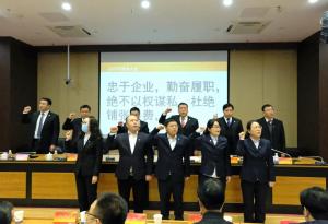 『定航定向，乘風(fēng)破浪』集團(tuán)公司2020年股東大會(huì)勝利召開(kāi)！