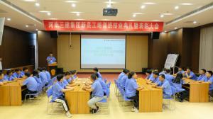 不負(fù)韶華、拼搏奮斗——集團(tuán)公司2022年新員工培訓(xùn)圓滿結(jié)束！