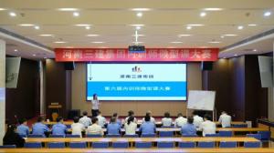 河南三建集團(tuán)第六屆內(nèi)訓(xùn)師微型課大賽圓滿落幕！