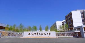 洛陽市豐李學(xué)校（洛陽市第二高級(jí)中學(xué)）揭牌！